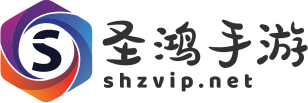 實用的游戲攻略資訊-熱門好玩的游戲分享-圣鴻手游