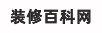 上海裝修百科網_裝修知識大全_裝修流程_裝修設計_裝修材料-裝修百科網