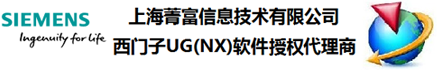 UG正版代理_正版UG軟件多少錢_西門子UG軟件代理推薦上菁富
