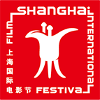 上海國際電影節