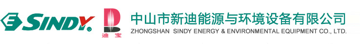 迪寶鍋爐|廣州迪寶鍋爐|中山市新迪能源與環(huán)境設(shè)備有限公司|蒸汽鍋爐|熱水鍋爐|電熱蒸汽鍋爐|有機(jī)熱載體鍋爐|真空鍋爐|新迪壓力容器|迪寶電鍋爐|迪寶電熱蒸汽鍋爐|迪寶有機(jī)熱載體鍋爐