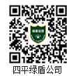 四平企業誠信建設平臺|四平誠信網|四平315|四平企業信用網|四平綠盾信用服務有限公司-四平綠盾信用服務有限公司
