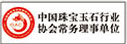 世紀(jì)緣珠寶