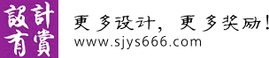 設計有賞網