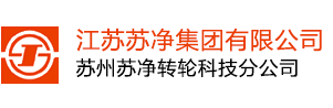 轉輪除濕機-工業轉輪除濕機-大橋除濕機-江蘇蘇凈集團有限公司蘇州蘇凈轉輪科技分公司