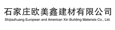 河北樹脂瓦_石家莊樹脂瓦_樹脂瓦生產廠家-石家莊歐美鑫建材有限公司