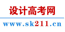 美術高考資訊-藝術培訓畫室-藝考培訓機構-藝考設計專業服務平臺-設計高考網