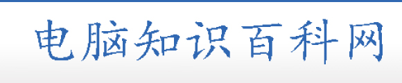石榴經驗網-電腦硬件知識,電腦使用技巧,電腦基礎知識,電腦硬件維修