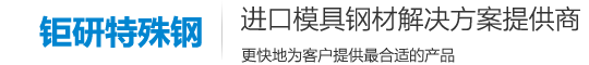 進(jìn)口sks3油鋼_9CrWMn模具鋼_sks3材料價(jià)格_鉅研特殊鋼