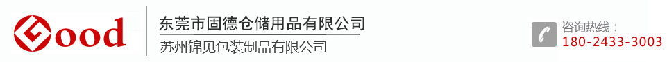 塑料滑托板,紙滑托盤,slip sheet,推拉器,寬PPE片材-廣東固德科技專業生產廠家