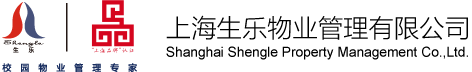 上海生樂(lè)物業(yè)管理有限公司_首頁(yè)
