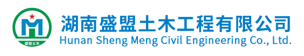 湖南泡沫混凝土_氣泡混合輕質土_發泡混凝土_泡沫輕質土_輕質土混凝土_湖南盛盟土木工程有限公司