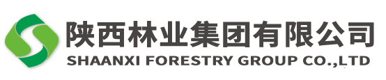 陜西林業(yè)集團(tuán) 陜西林業(yè)集團(tuán)有限公司