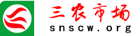 三農市場網 - 最大的三農市場交易平臺―全國三農信息一體化應用平臺―中農興業工程指定網站-農業百強網站