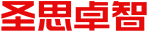 上海圣思卓智營銷策劃有限公司