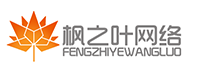 固定ip|固定ip專線|專線固定ip|固定ip地址|專線寬帶|企業固定ip專線光纖|動態ip變固定ip|企業VPN專線|異地組網|SDWAN組網|內網穿透-楓之葉網絡