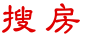 房產網_新房/二手房/租房_買房賣房大平臺-搜房網