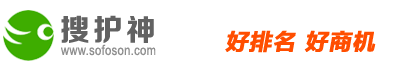 搜護神-防惡意點擊軟件,防惡意點擊工具,防惡意點擊系統