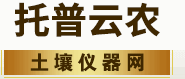 土壤墑情監測站-氣象監測站-管式墑情監測儀-浙江托普云農科技股份有限公司