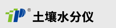 土壤水分儀-土壤水分測(cè)定儀-便攜式土壤水分速測(cè)儀-托普云農(nóng)科技