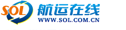 航運在線 Shipping Online - 網上航運交易市場!