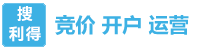 競價代運營-百度sem代運營-競價托管外包公司-「搜利得網(wǎng)絡(luò)」