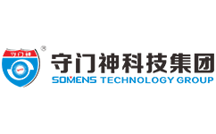 安檢機-安檢門-x光安檢機-危險液體檢測儀-無人機防御系統-防爆罐-防彈衣-防刺服-廣東守門神科技集團有限公司