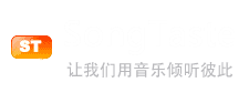 SongTaste  用音樂(lè)傾聽彼此 - st音樂(lè)