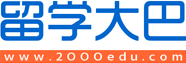 中外留學項目信息服務平臺-留學大巴
