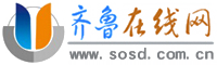 齊魯在線-城市生活分類信息門戶網站