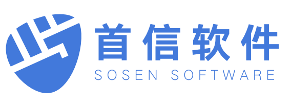 首信軟件—項目型企業(yè)數(shù)字化建設綜合服務商