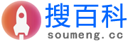 搜百科_分享育兒知識(shí)，生活百科,地理知識(shí)等百科知識(shí)