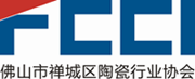 佛山陶瓷全國工程供應中心_佛山陶瓷原產地_佛山陶瓷十強企業_佛山市禪城區陶瓷行業協會