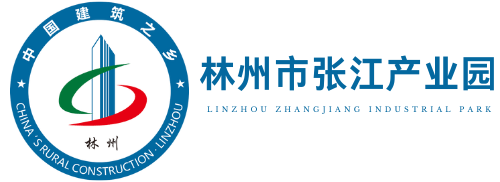 林州張江建筑產(chǎn)業(yè)園-河南張江醫(yī)療器械產(chǎn)業(yè)園-東方美谷產(chǎn)業(yè)園