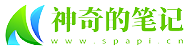 神奇的筆記?-?記錄每天的點點滴滴,為美好的每一天