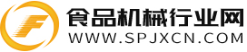 食品機械行業(yè)網(wǎng)-食品加工機械及包裝機械設備綜合服務平臺