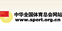 中華全國體育總會官方網站