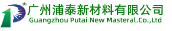 陶氏變壓器硅油-廣州浦泰新材料有限公司 官方網站 ：EGDMA,HDDA , TMPTMA，HEMA，ACMO,CMC-Li、PVDF5130、