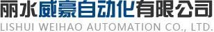 軸承廠家_關(guān)節(jié)軸承_直線軸承-麗水威豪自動(dòng)化有限公司