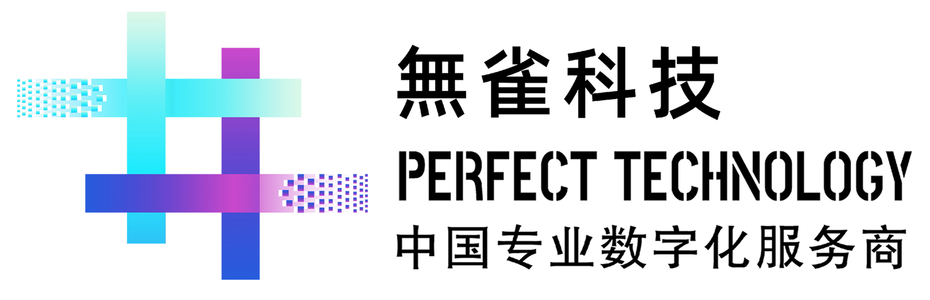 釘釘-釘釘專業(yè)版-釘釘專屬版-企業(yè)數(shù)字化轉(zhuǎn)型-釘釘官方服務(wù)商-無雀科技