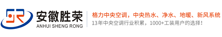 安徽勝榮電子電器有限公司
