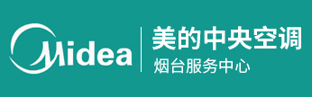 煙臺優質的中央空調,新風系統_中央凈水哪家好--推薦美的中央空調（煙臺）服務中心