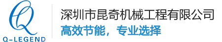 變頻空壓機(jī)-阿特拉斯真空泵-永磁變頻空壓機(jī)-節(jié)能空壓機(jī)-深圳市昆奇機(jī)械工程有限公司