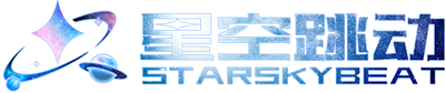 星空跳動