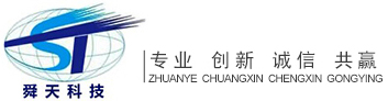 東莞市舜天計算機科技有限公司