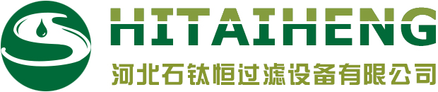 河北石鈦恒過濾設備有限公司_河北石鈦恒過濾設備有限公司