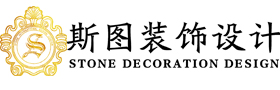 太原裝修_太原裝修公司-斯圖裝飾設計-太原裝飾公司_太原斯圖加特裝飾設計公司