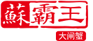 蘇霸王陽澄湖大閘蟹官網-大閘蟹禮品卡券訂購平臺