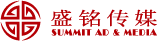北京世紀盛銘傳媒廣告有限公司