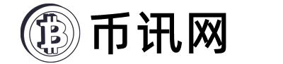 幣訊網 - 加密數字貨幣信息資訊網站